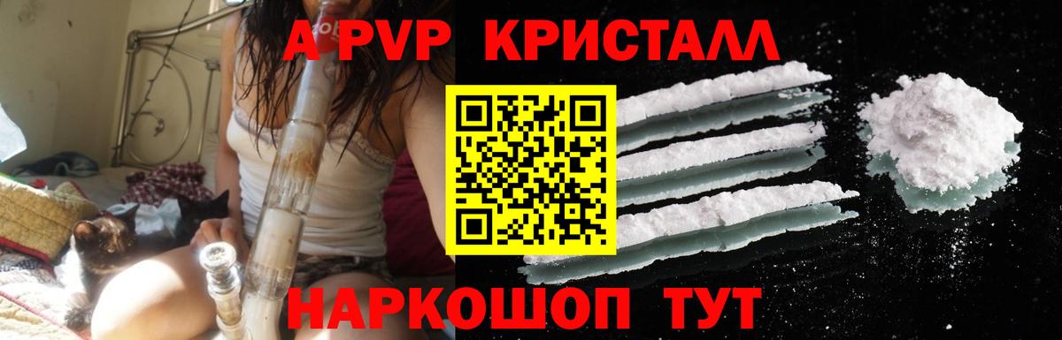 Alpha-PVP мука  A PVP Crystall  Кулебаки  Вход с VPN 