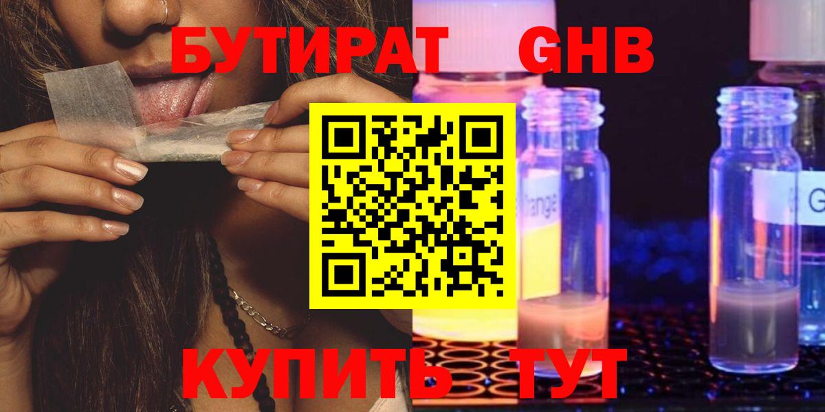 Кулебаки  Бутират оксана  Вход с VPN 