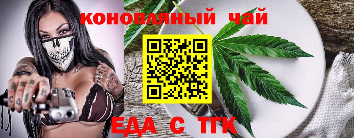 Кулебаки  Печенье с ТГК конопля  Вход с VPN 