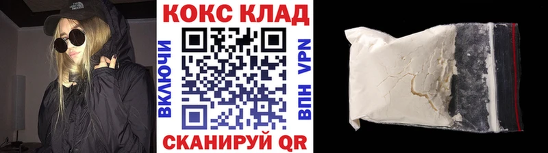 КОКАИН 97% купить закладку Кулебаки