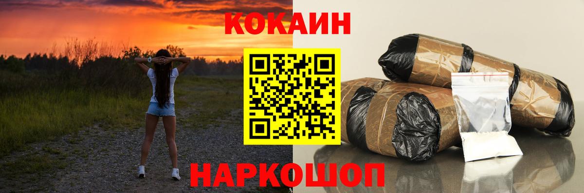 Cocaine Боливия  Вход с VPN  Кокаин Fish Scale  Кулебаки 