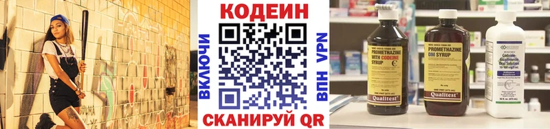 Кодеин Purple Drank  Кулебаки 