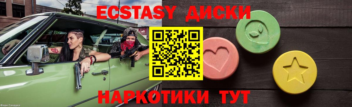 Экстази 300 mg Кулебаки