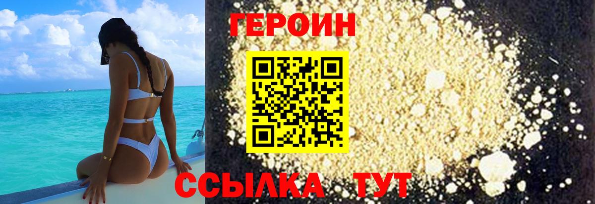 Кулебаки  Героин герыч  Вход с VPN 