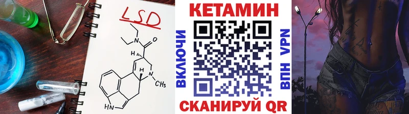 Кетамин VHQ Кулебаки