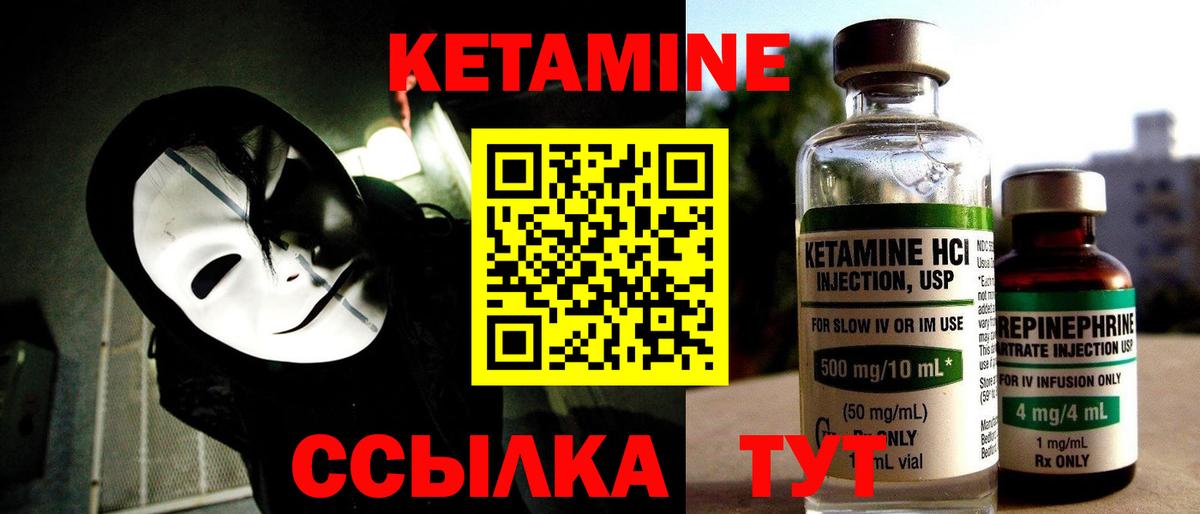 Кулебаки  Кетамин ketamine  Вход с VPN  Кетамин VHQ 