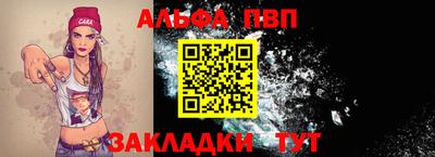 альфа пвп Коммунар