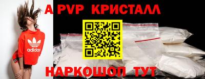 альфа пвп Коммунар