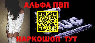 альфа пвп Коммунар