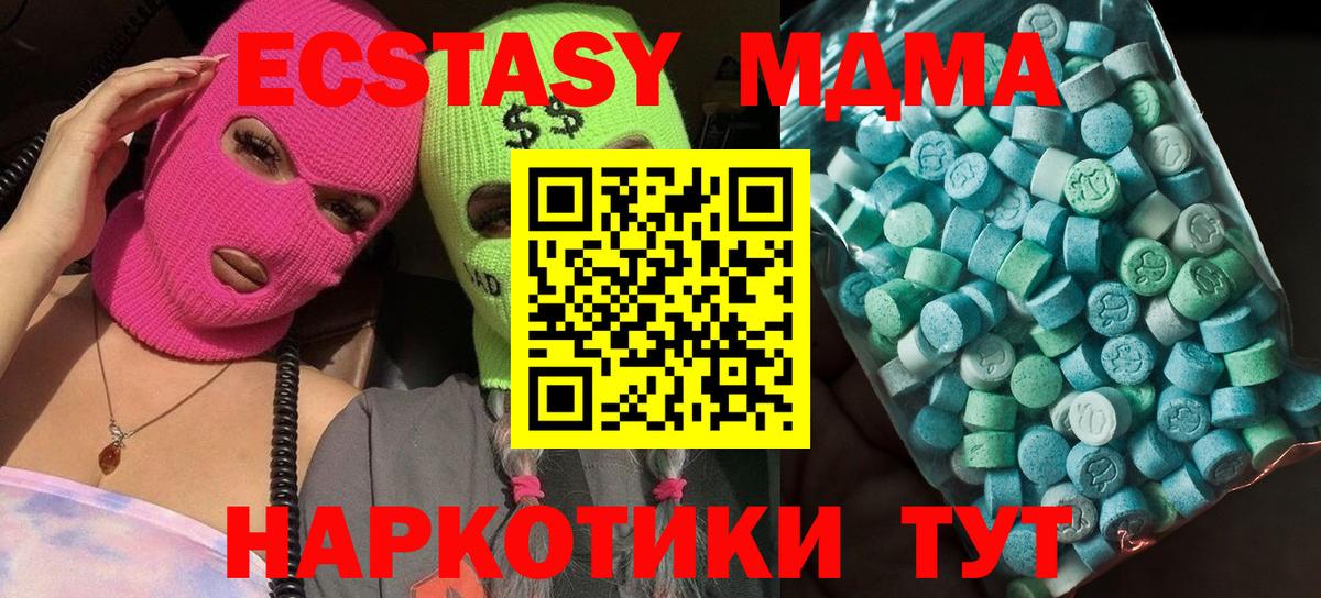 MDMA молли Кулебаки