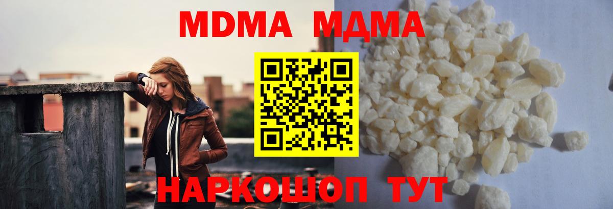 Кулебаки  МДМА Molly  Вход с VPN  МДМА  MDMA кристаллы 