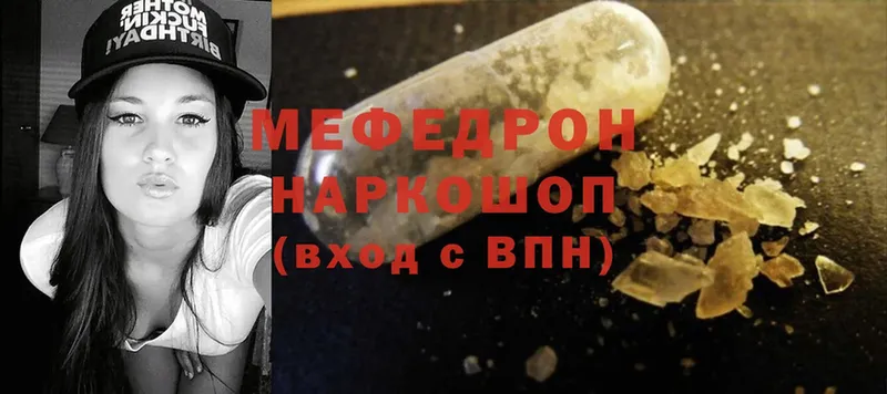 МЯУ-МЯУ mephedrone  Кулебаки 