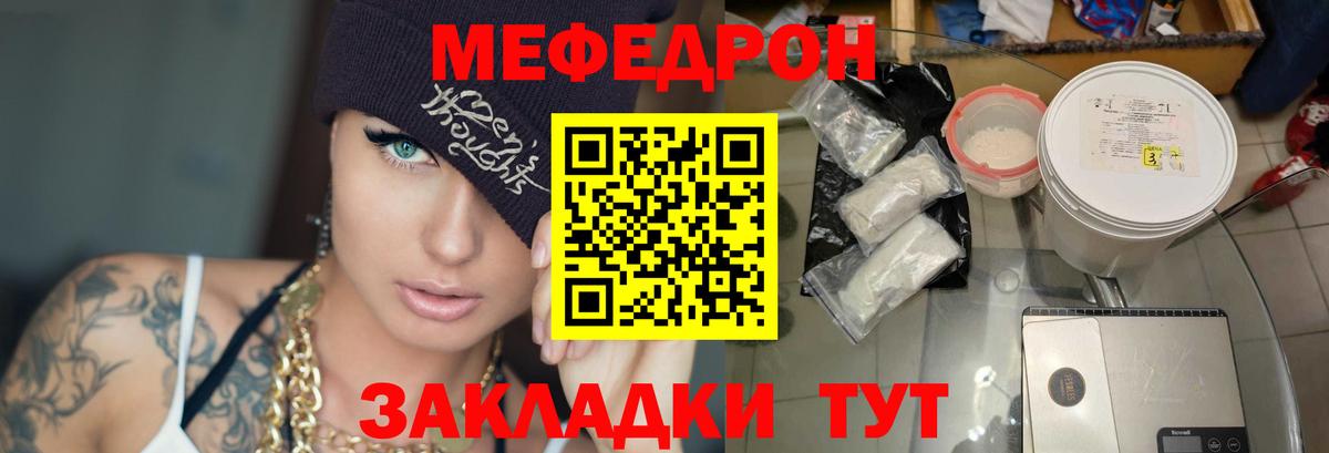 Меф мяу мяу  Кулебаки
