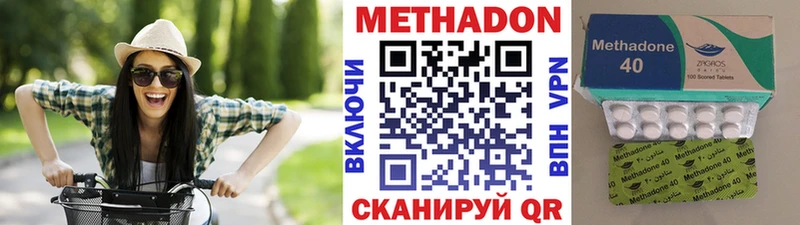 Метадон methadone Кулебаки