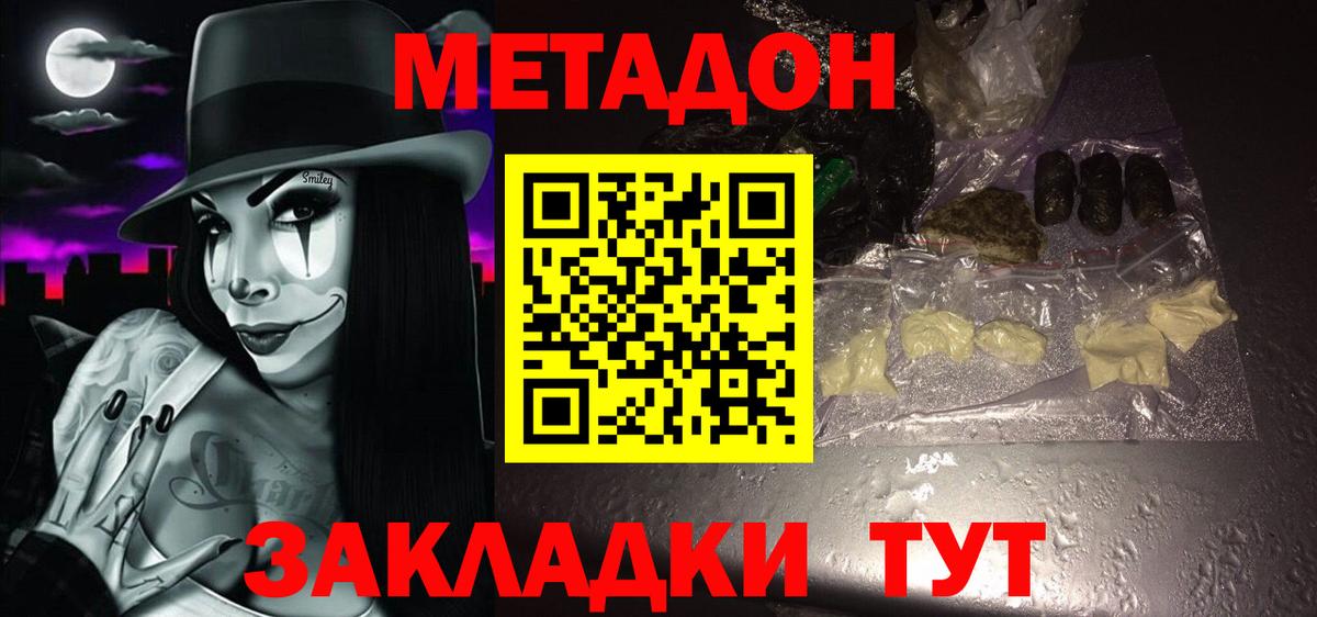 МЕТАДОН VHQ  Вход с VPN  Кулебаки 