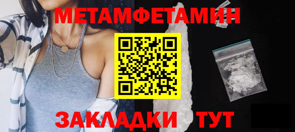 МЕТАМФЕТАМИН винт  МЕТАМФЕТАМИН винт  Кулебаки  Вход с VPN 