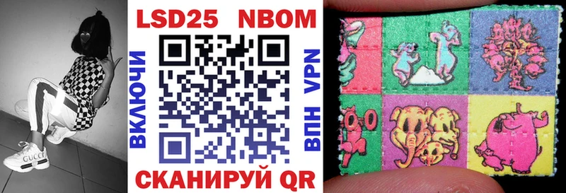 Марки 25I-NBOMe 1,8мг  Кулебаки 
