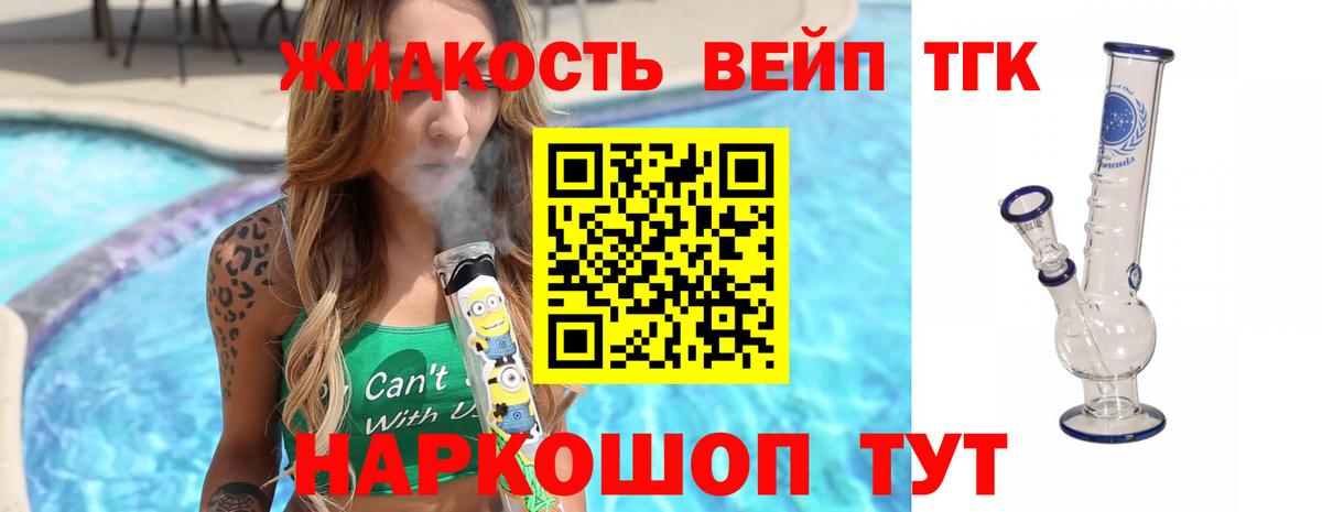ТГК Wax  купить наркотик  Вход с VPN  Кулебаки  ТГК вейп 